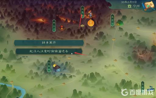 觅长生执事堂在哪?2