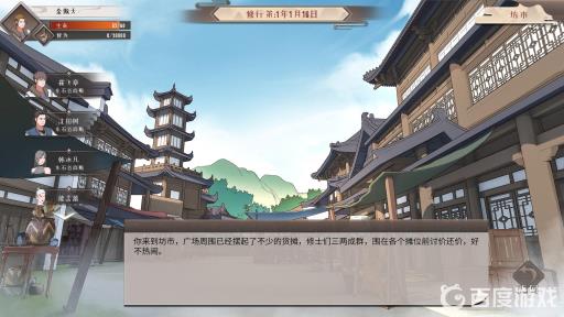 觅长生商店多久刷新一次?2