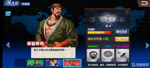 拳皇98草薙柴舟怎么样?_拳皇98草薙柴舟样攻略详解