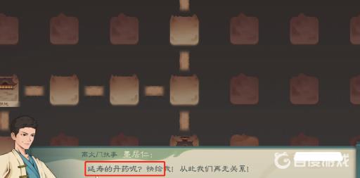 觅长生灿字令牌剧情是什么?16
