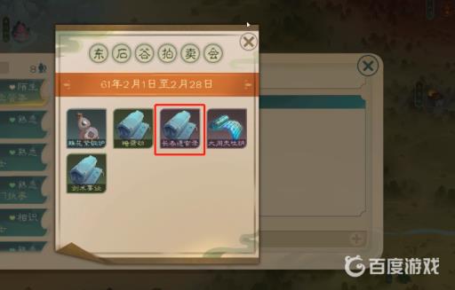 觅长生长春通玄录怎么获得?2