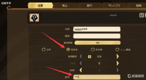 饥荒仅限本地怎么一起玩?4