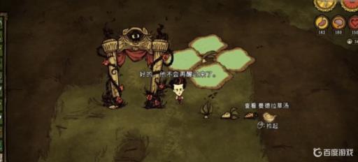 饥荒曼德拉草调大量能刷新么?1