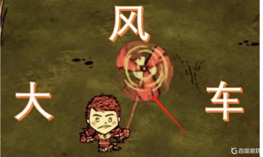 饥荒风车有啥用?_饥荒风扇怎么得
