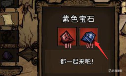 饥荒中各个宝石的作用是什么?2