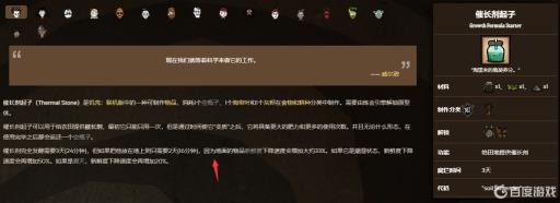 饥荒催长剂起子怎么用?1