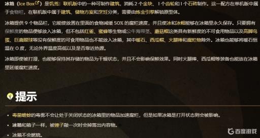 饥荒种子袋和冰箱哪个好?_饥荒 种子背包