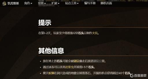 饥荒岩石会再生吗?1