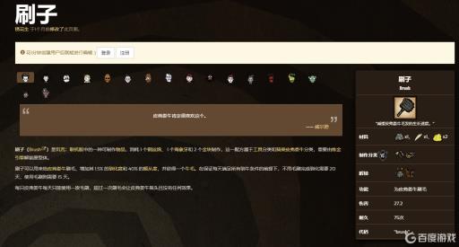 饥荒钢羊毛刷有什么用?1