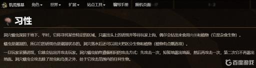 饥荒地洞蠕虫刷新规律是什么?2