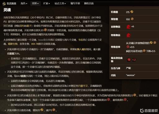 饥荒恶魔怎么用灵魂回血?1