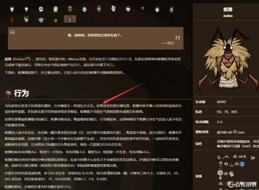 饥荒为什么不能攻击蚁狮?1