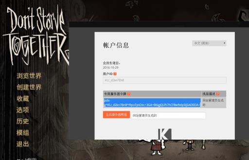 饥荒联机开启洞穴无法创建服务器怎么办?_饥荒联机开启洞穴无法创建服务器办攻略详解