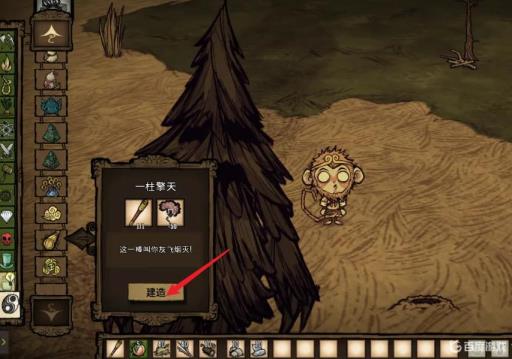 饥荒孙悟空怎么学技能?2