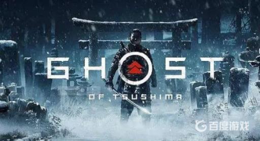 对马岛之魂失去的后果是什么?1