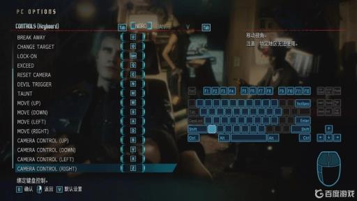 鬼泣5尼禄键盘键位怎么设置?_鬼泣5尼禄键盘键位设置图