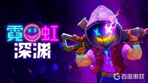 霓虹深渊角色技能怎么用?1