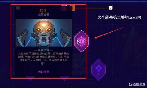 霓虹深渊机械之神在第几关?2