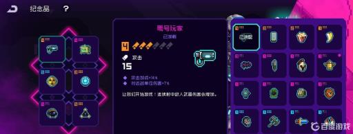 霓虹深渊詹姆斯纪念品怎么搭配?2