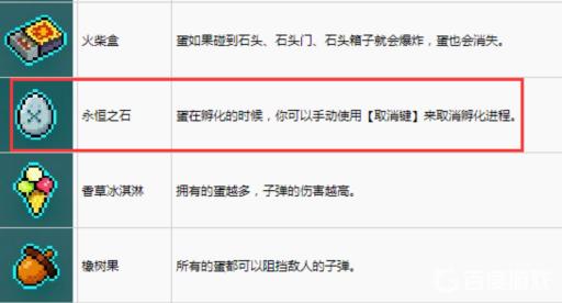 霓虹深渊永恒之石有什么用?2