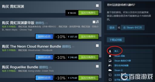 霓虹深渊需要网络吗?2