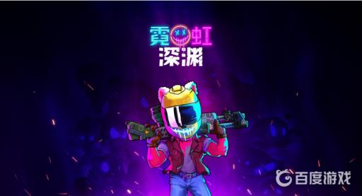 霓虹深渊零件关卡怎么过?1