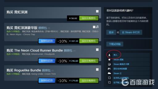 霓虹深渊要联网吗?2