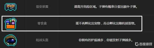 霓虹深渊零食盒有什么用?2