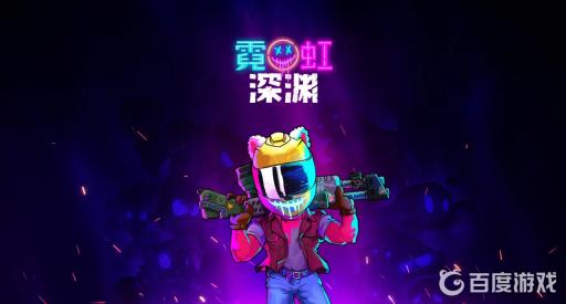 霓虹深渊暗网之神怎么打?_霓虹深渊暗网之神打详细介绍