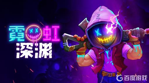 霓虹深渊6号门票有什么作用?1