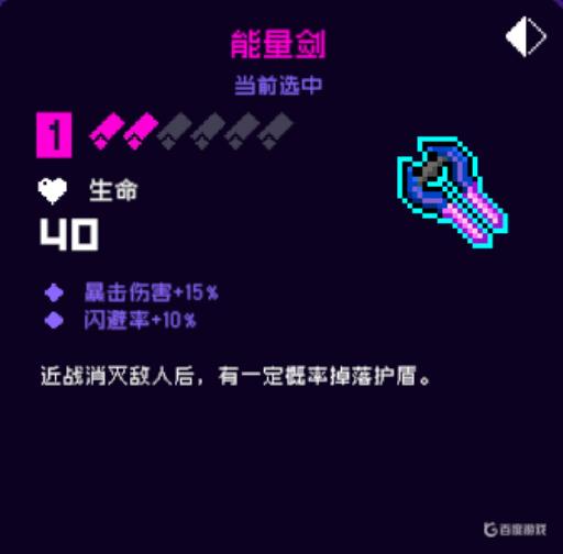 霓虹深渊能量剑有什么用?2