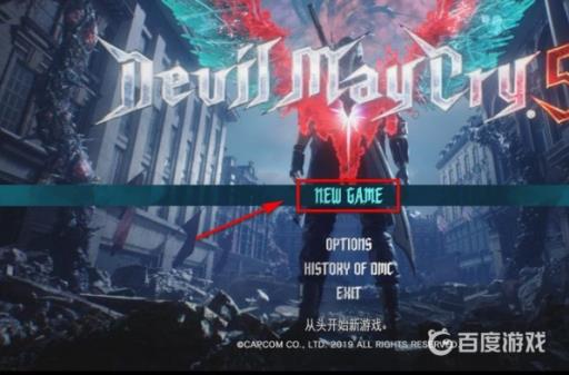 鬼泣5重新开档必须删档吗?3