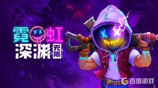 霓虹深渊英文名字怎么起?1