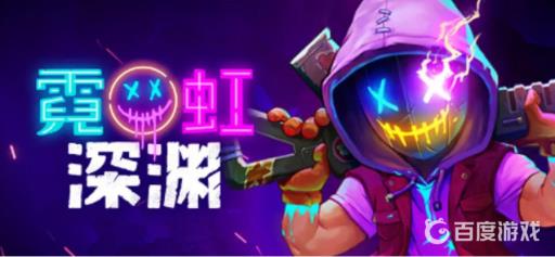 霓虹深渊仙豆怎么用?1