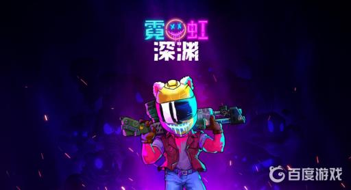 霓虹深渊银箱子怎么开?1