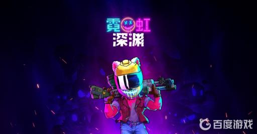 霓虹深渊怎么大跳?_霓虹深渊 跳跃