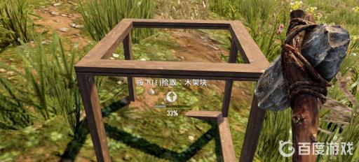 七日杀如何升级木框架?5