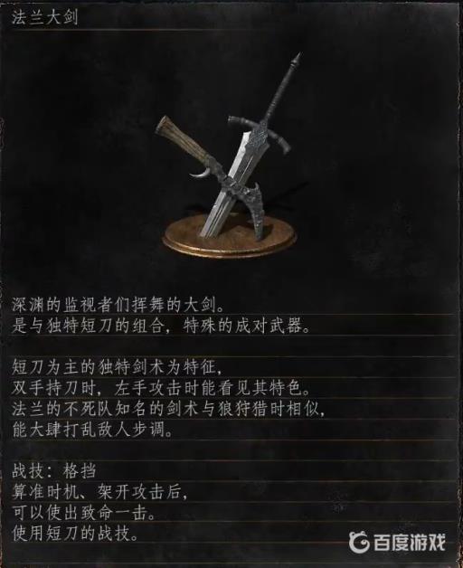 黑暗之魂3法兰大剑怎么跳舞?2