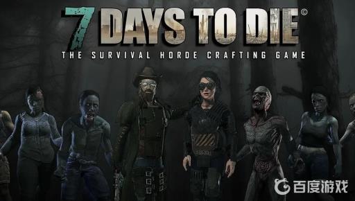 七日杀几级可以搜到枪?1