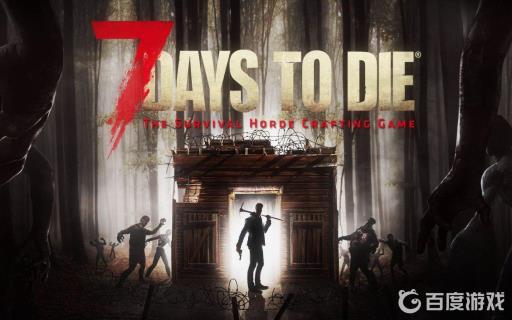 七日杀升级木架是哪个键?1