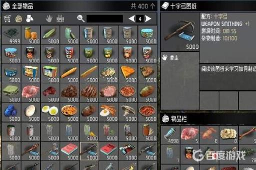 七日杀a20怎样开启上帝模式?5