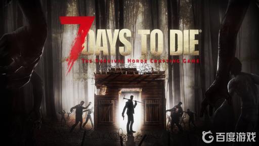 七日杀医师解锁需要什么条件?1