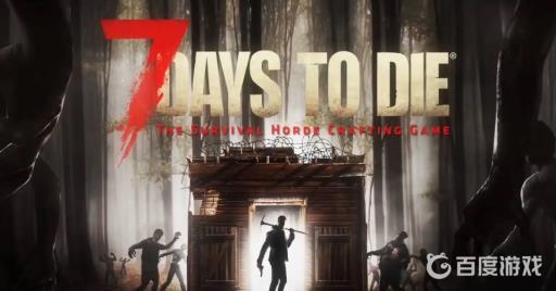 七日杀tp代码是什么?1