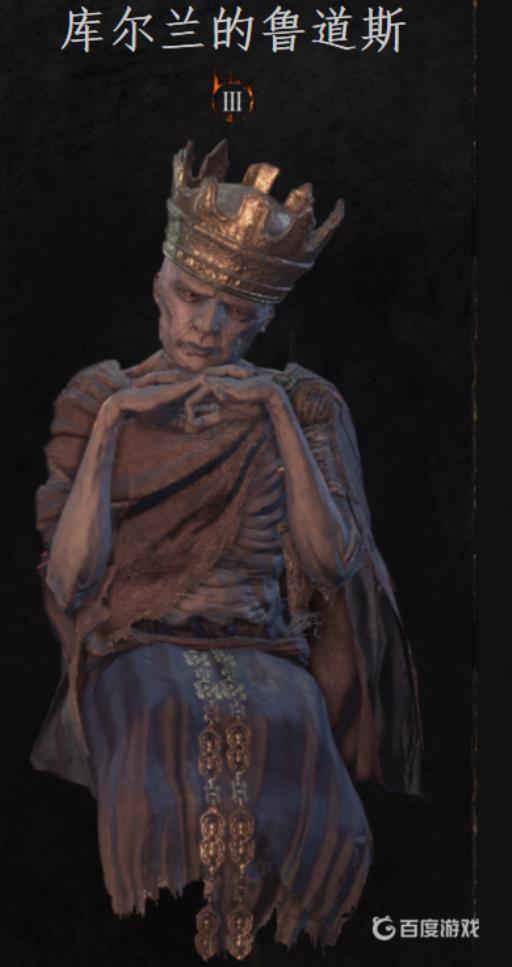 黑魂3放逐者鲁道斯在哪?_黑魂3鲁道斯可以复活吗