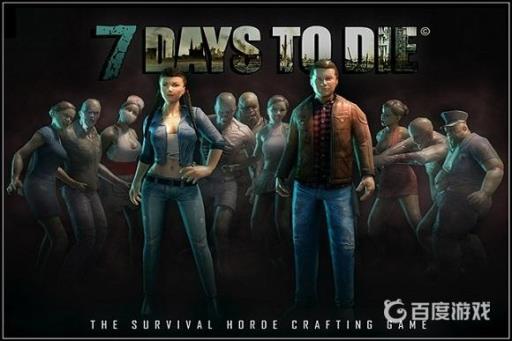 七日杀a19哪些食物值得制作?_七日杀a19物品合成表