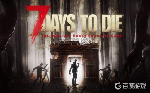 七日杀为什么没有创意工坊?1