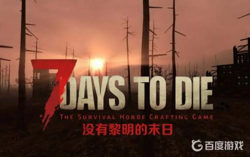 七日杀矿帽灯按f打不开怎么回事?1