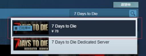 七日杀2pack怎么赠送?_七日杀免费送