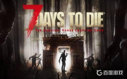 七日杀框架升级顺序是什么?1