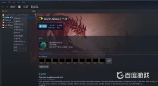 黑魂3如何判断进了神服?_黑魂3进神服怎么办